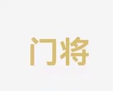 潜在的资本
